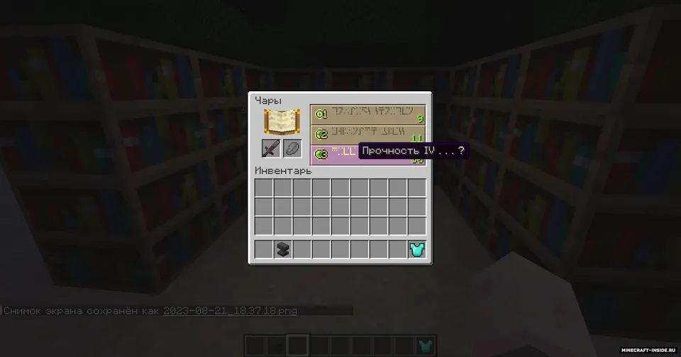 Max Enchant X — Minecraft mod, rasm 2