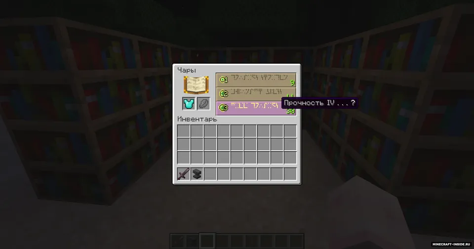 Max Enchant X — Minecraft mod, rasm 3