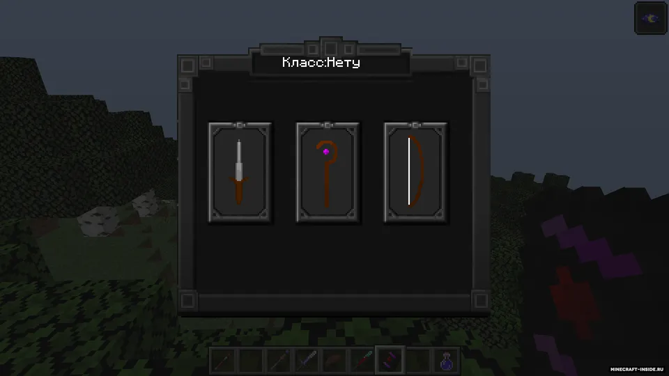 Astral RPG — Minecraft mod, rasm 3