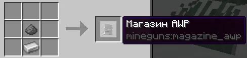 MineGuns — Minecraft mod, rasm 6