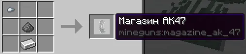 MineGuns — Minecraft mod, rasm 8