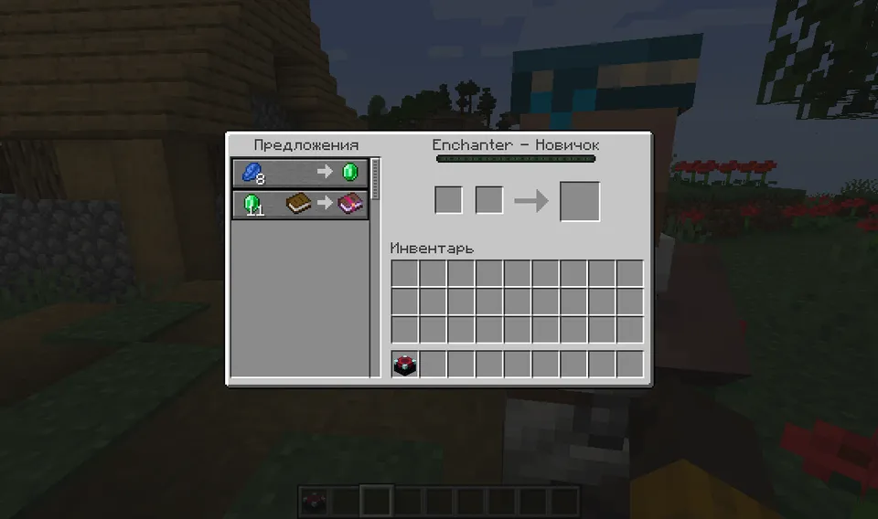 Villager Enchanter — Minecraft mod, rasm 3