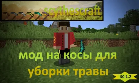 Scythescraft