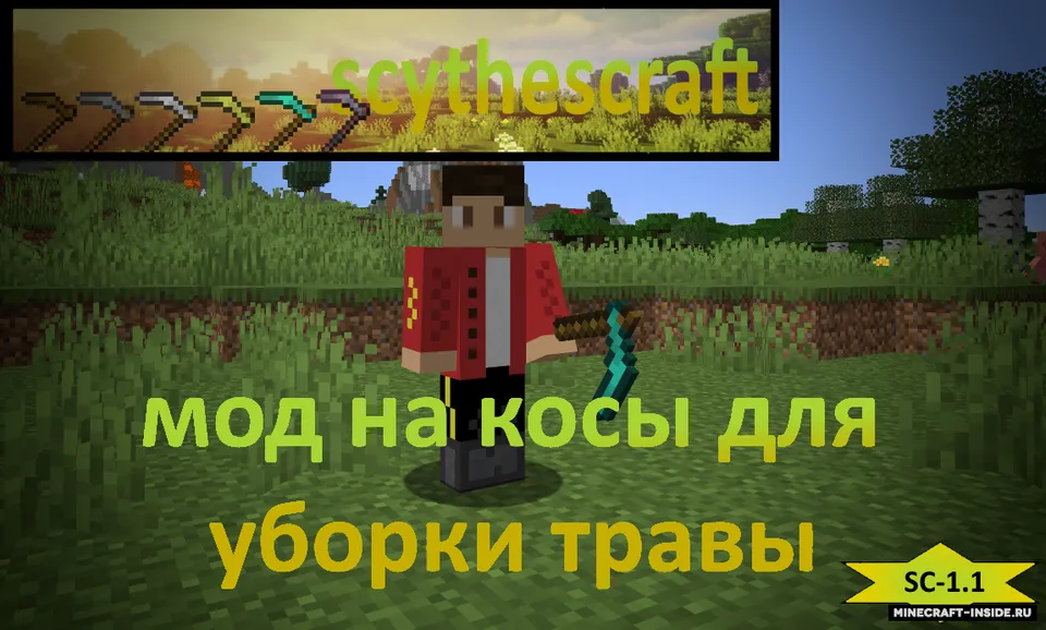 Scythescraft — Minecraft mod, rasm 2