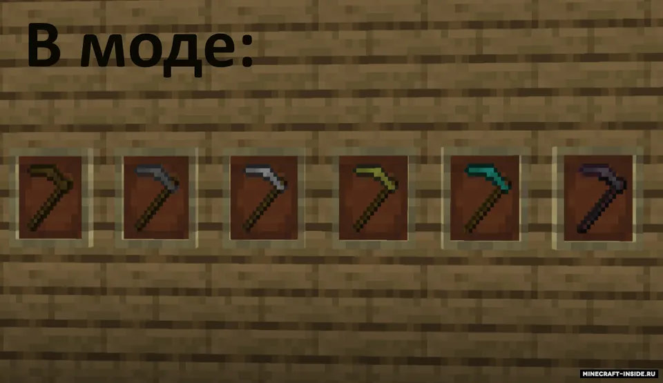 Scythescraft — Minecraft mod, rasm 3