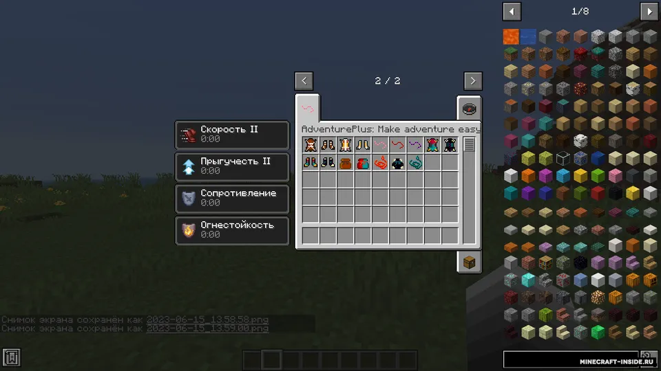 AdventurePlus: Make adventures easy — Minecraft mod, rasm 4