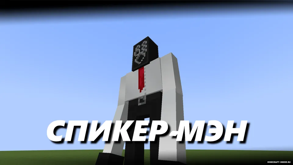 Skibidi Toilet by Gostri 1.8.0 — Minecraft mod, rasm 5