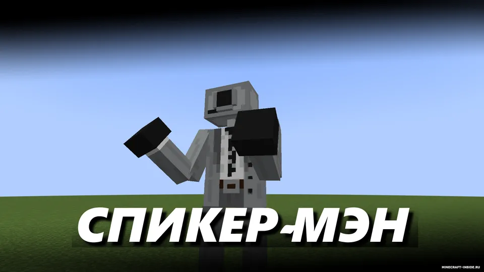 Skibidi Toilet by Gostri 1.8.0 — Minecraft mod, rasm 6