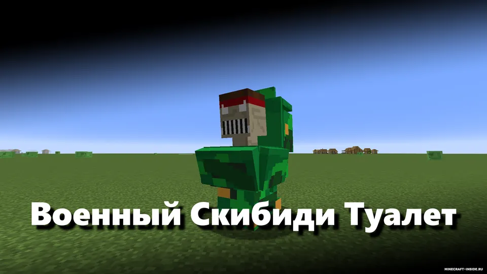Skibidi Toilet by Gostri 1.8.0 — Minecraft mod, rasm 8