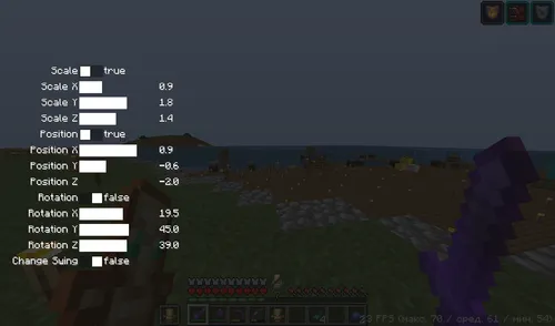 Viewmodel Changer — Minecraft mod, rasm 1