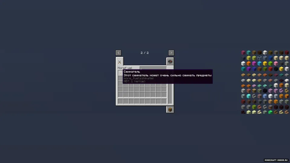 Centennial Fuel — Minecraft mod, rasm 2