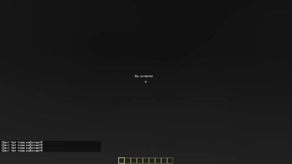 Fool Blind — Minecraft mod, rasm 4