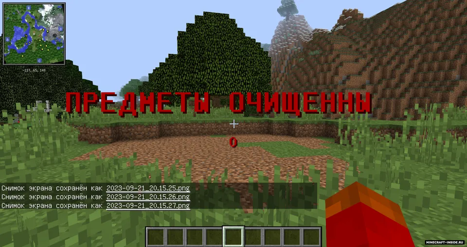 ClearMod — Minecraft mod, rasm 2