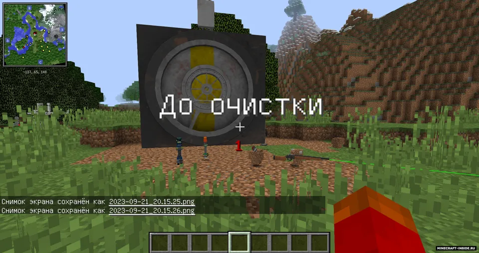 ClearMod — Minecraft mod, rasm 3