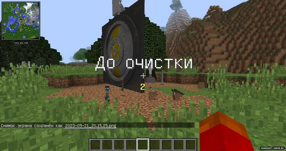 ClearMod — Minecraft mod, rasm 4