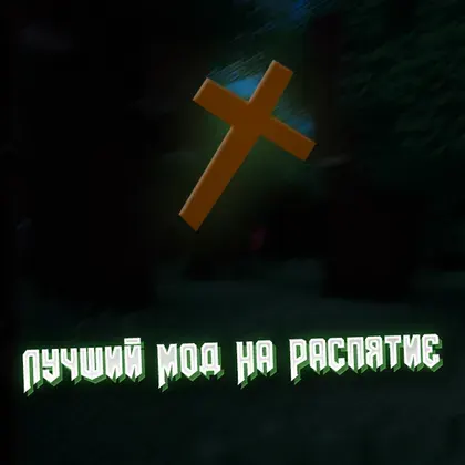 Crucifix
