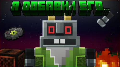"Nu pogodi"dagi Robo-Quyon | Xorror mod — Minecraft mod, rasm 1