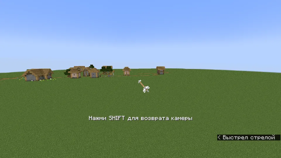 ArrowPath — Minecraft mod, rasm 2