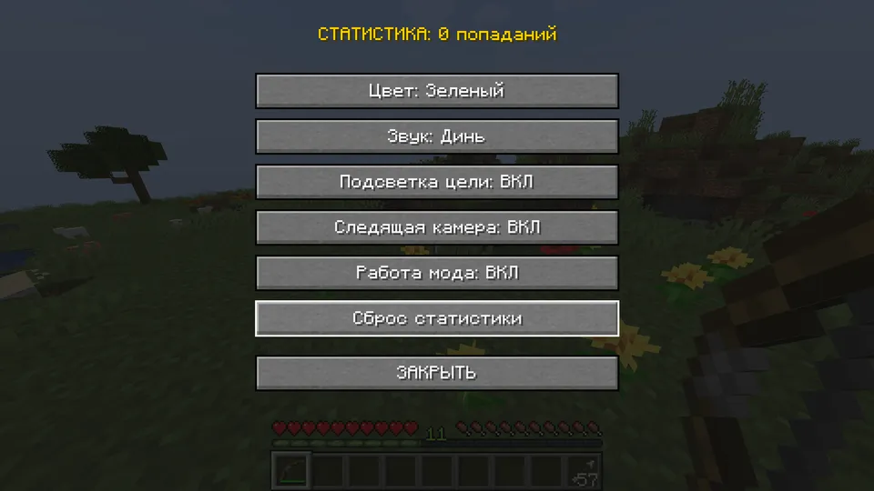 ArrowPath — Minecraft mod, rasm 4