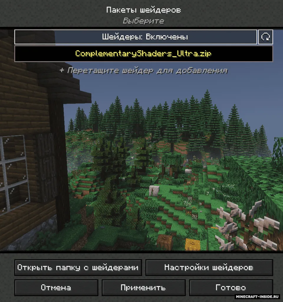 Oculus — Minecraft mod, rasm 2