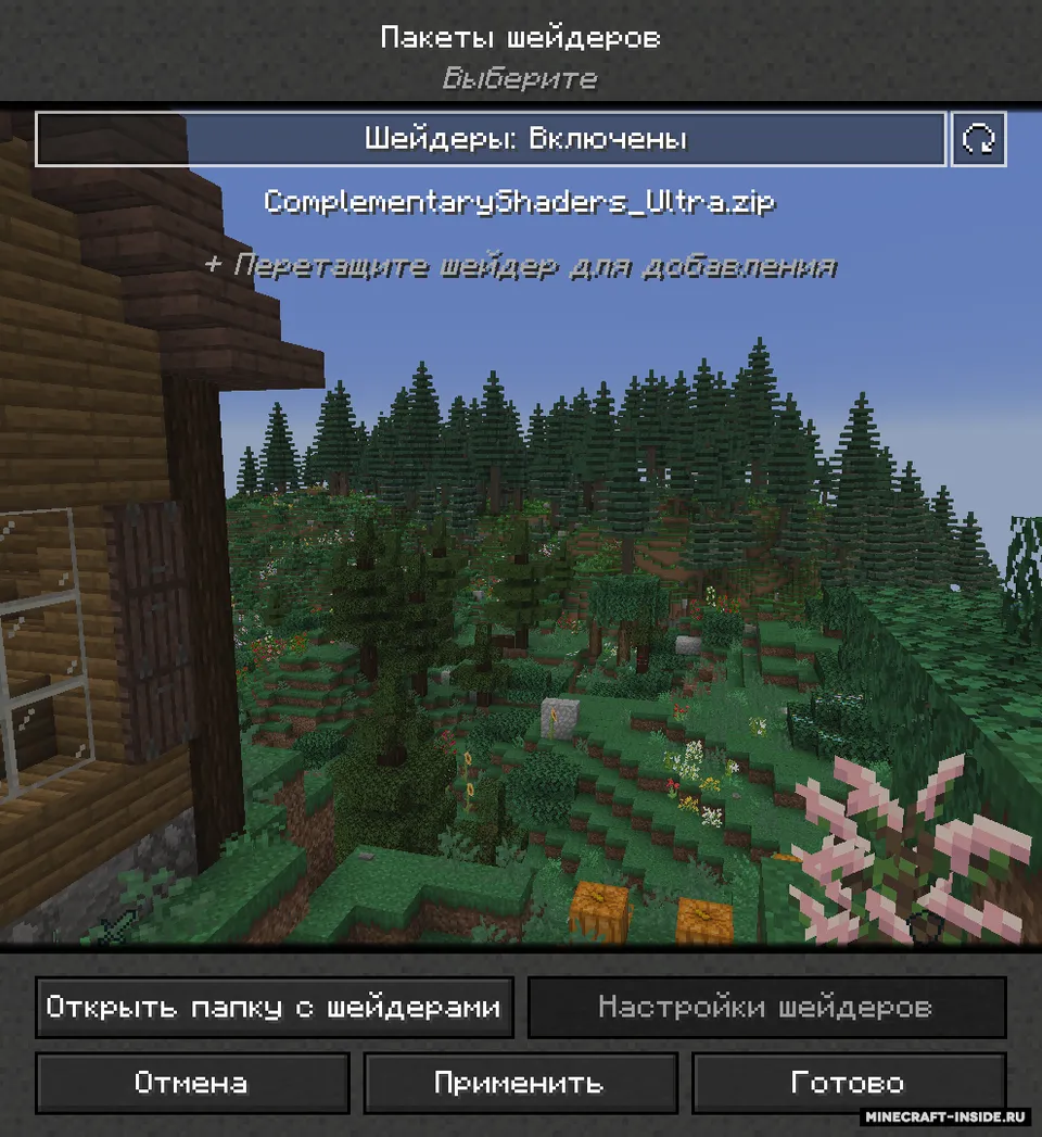 Oculus — Minecraft mod, rasm 3