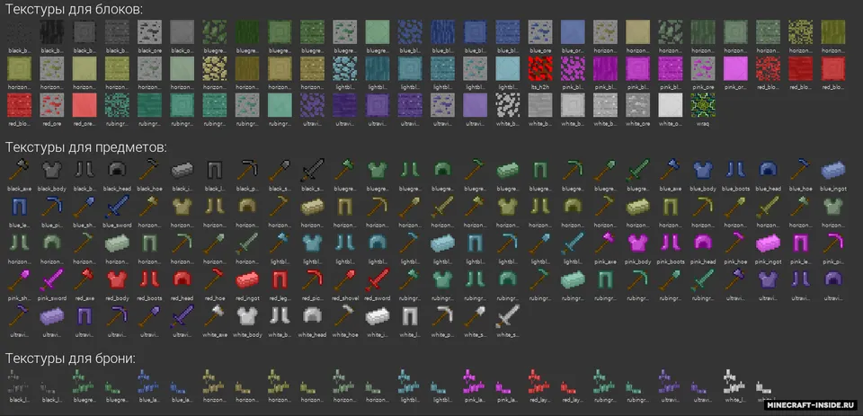 Horizon — Minecraft mod, rasm 3