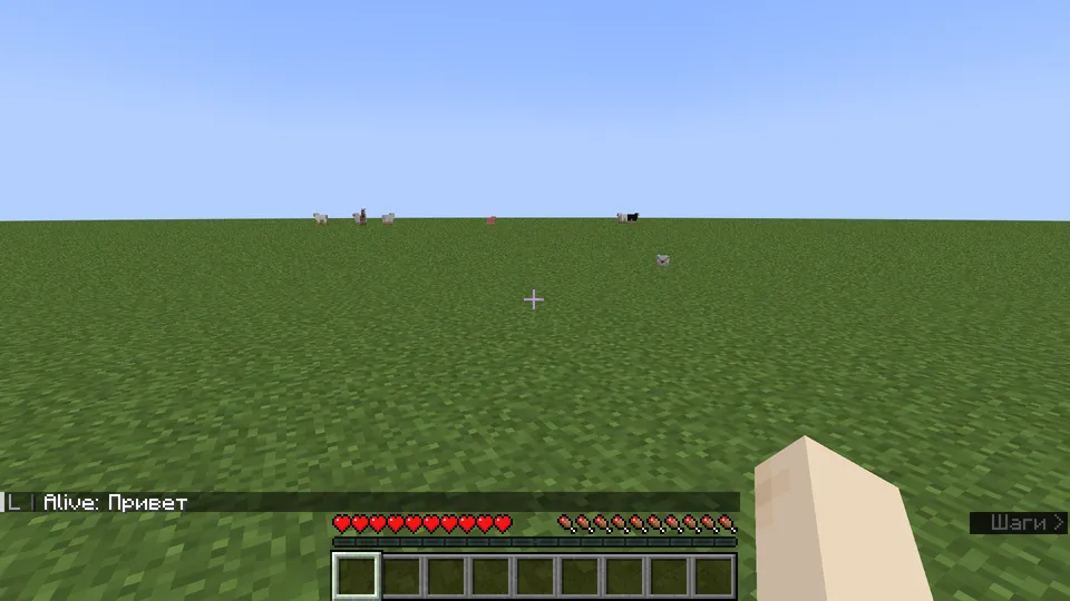 Chat & Mail — Minecraft mod, rasm 2