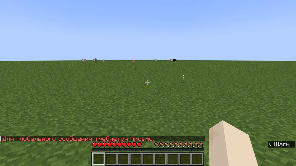 Chat & Mail — Minecraft mod, rasm 3