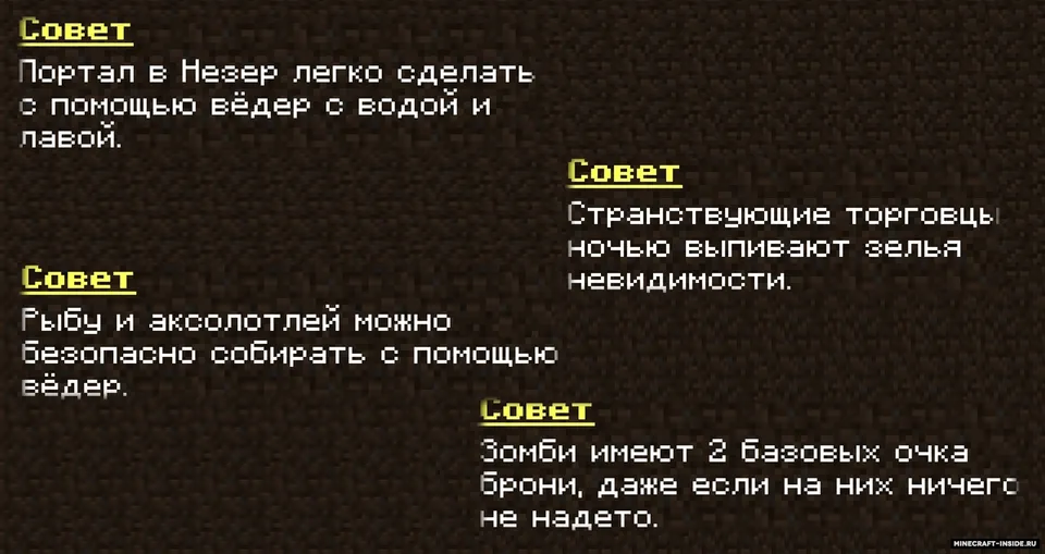 Tips — Minecraft mod, rasm 2