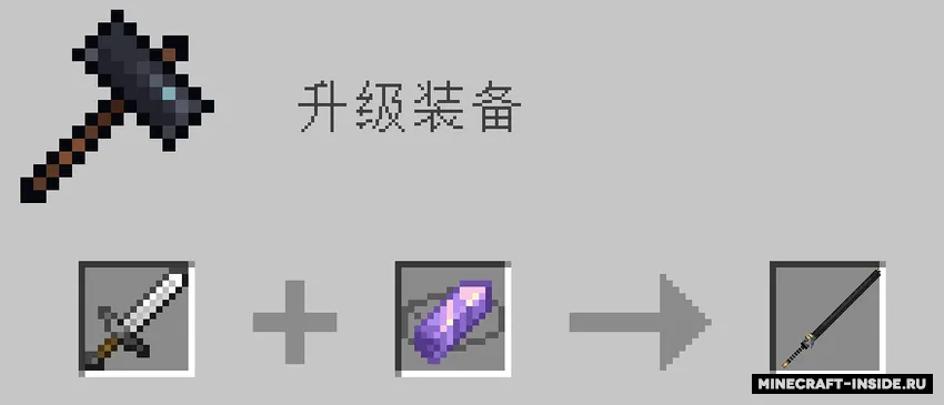 Intent of Dao — Minecraft mod, rasm 4
