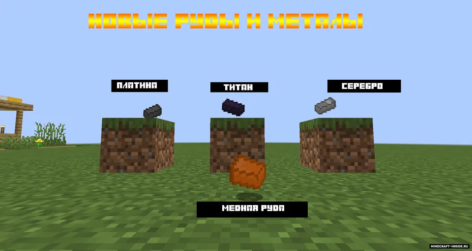 Metal and Ore for miners — Minecraft mod, rasm 5