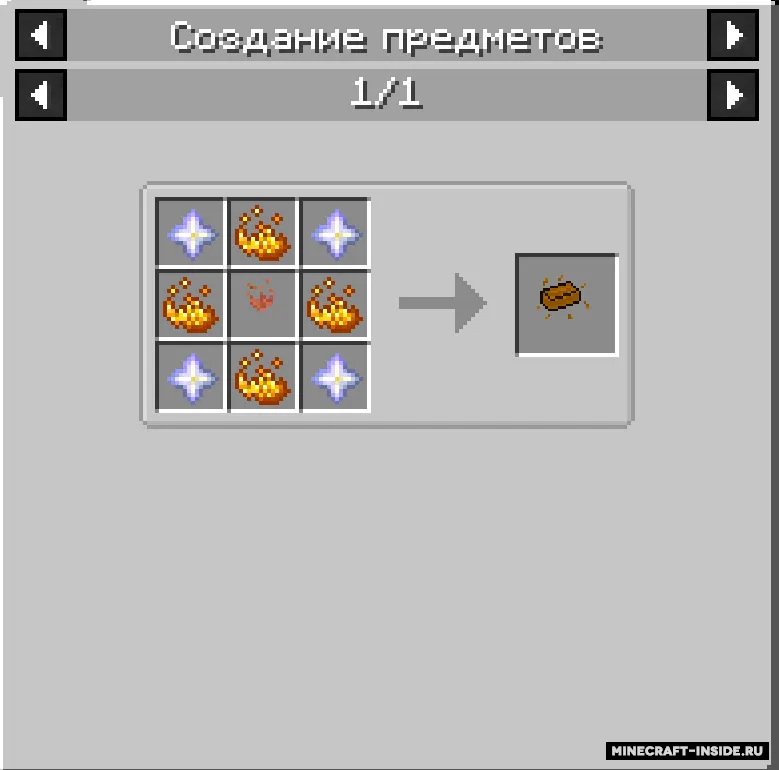 Fire Sword - Olovli qilich — Minecraft mod, rasm 5