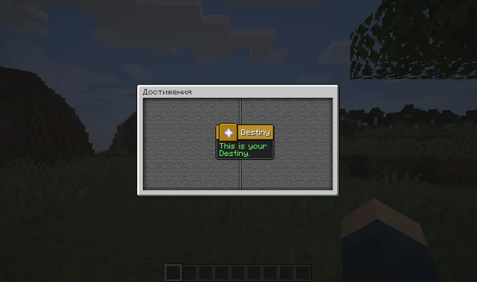 Divine Protection — Minecraft mod, rasm 2