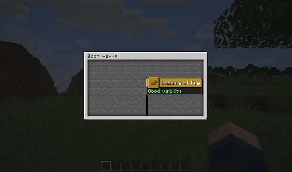Divine Protection — Minecraft mod, rasm 3