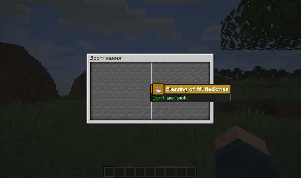 Divine Protection — Minecraft mod, rasm 4