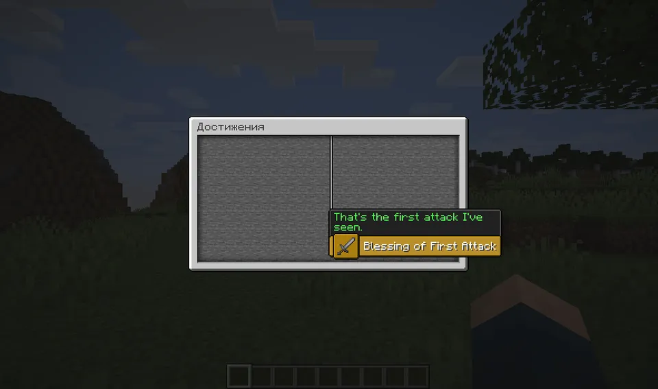 Divine Protection — Minecraft mod, rasm 5