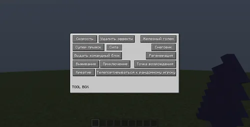 Ar4ikToolBox — Minecraft mod, rasm 1