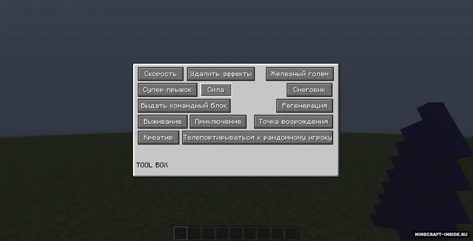 Ar4ikToolBox — Minecraft mod, rasm 2