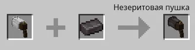 Vanilla firearms — Minecraft mod, rasm 6