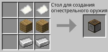 Vanilla firearms — Minecraft mod, rasm 8
