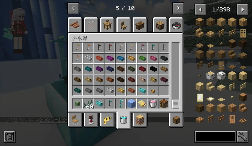 Shower Core — Minecraft mod, rasm 7