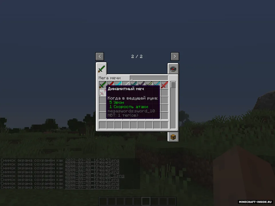Mega Sword — Minecraft mod, rasm 2