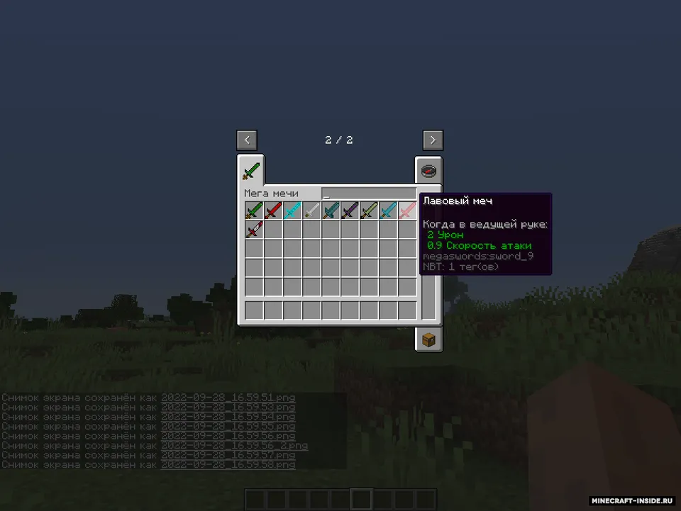 Mega Sword — Minecraft mod, rasm 3