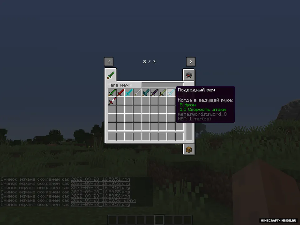 Mega Sword — Minecraft mod, rasm 4