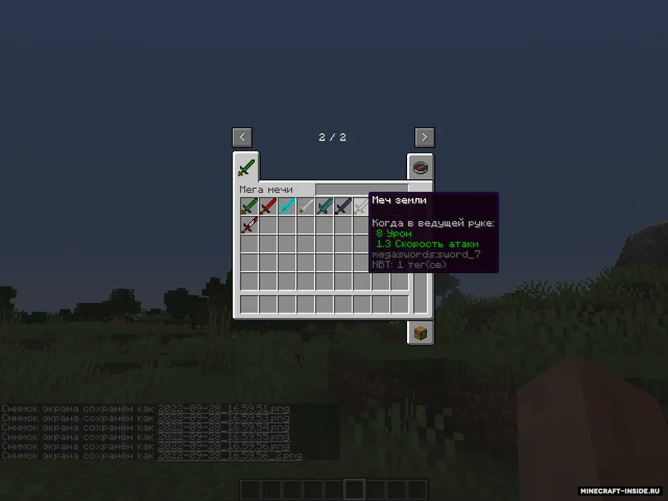 Mega Sword — Minecraft mod, rasm 5