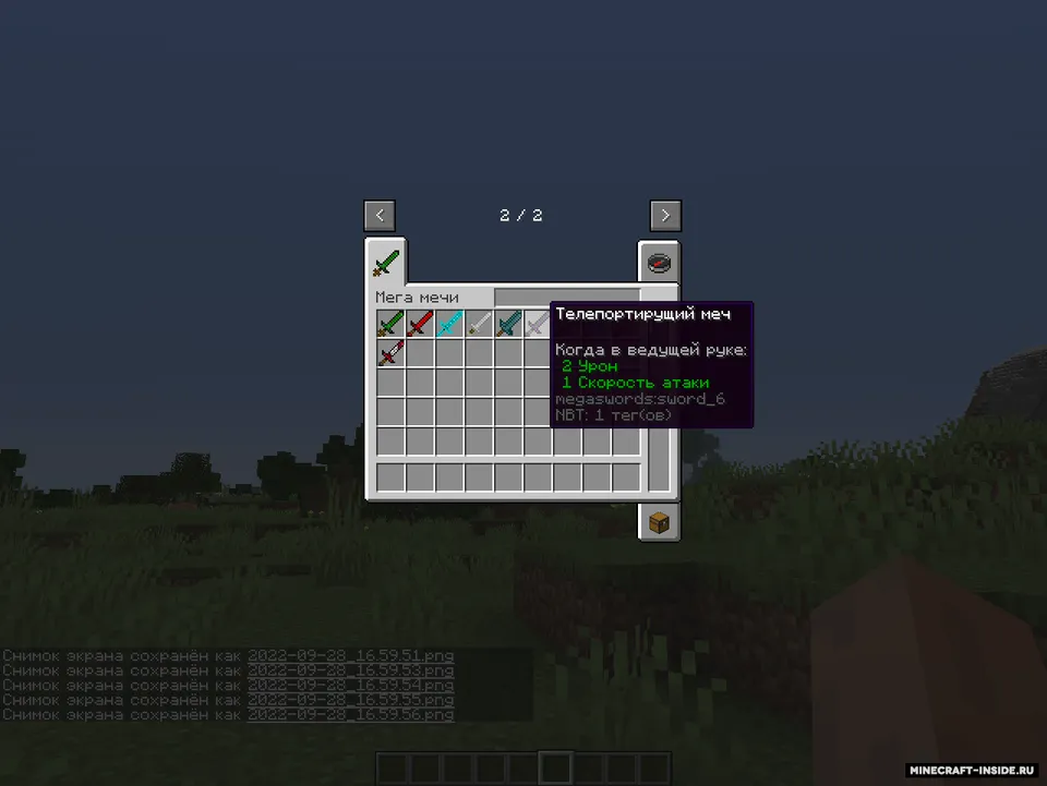 Mega Sword — Minecraft mod, rasm 6