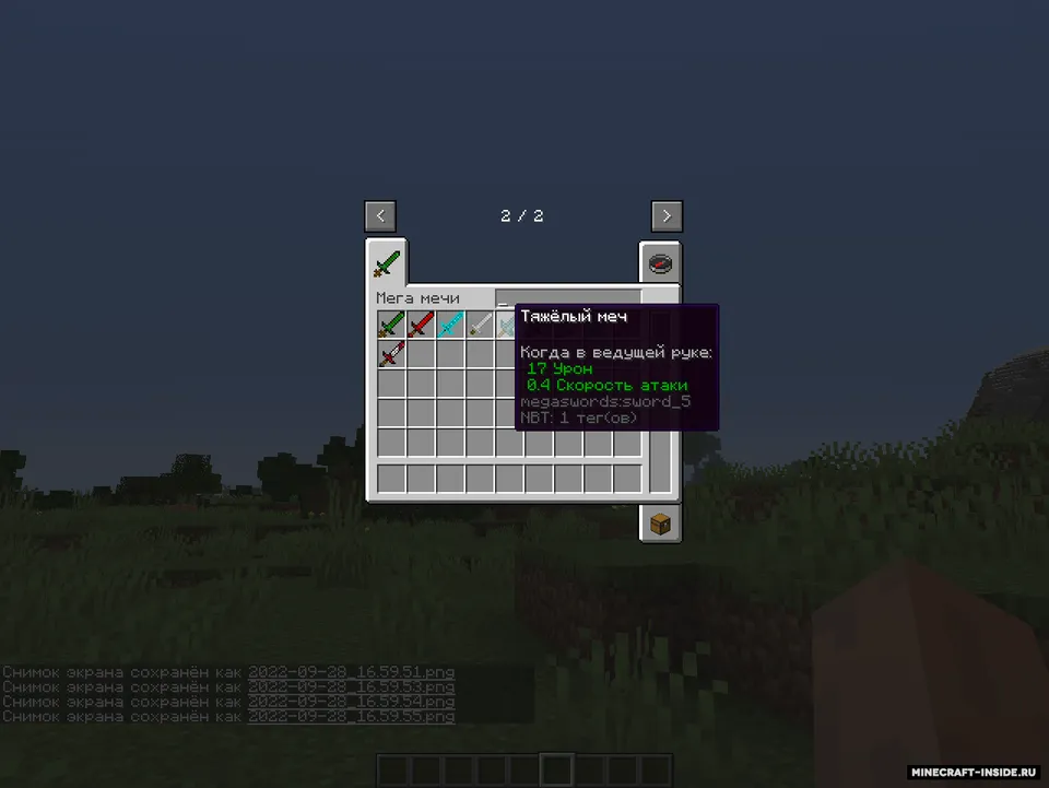 Mega Sword — Minecraft mod, rasm 7