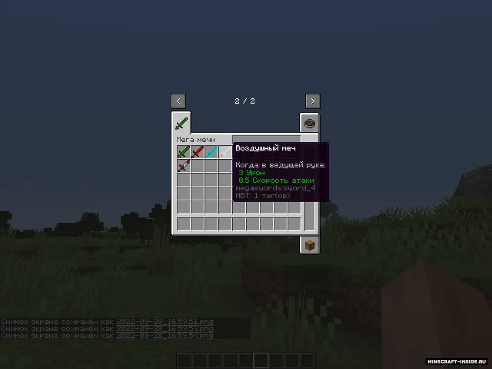 Mega Sword — Minecraft mod, rasm 8