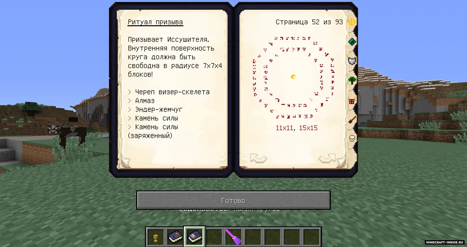 Witchery: Resurrected — Minecraft mod, rasm 5