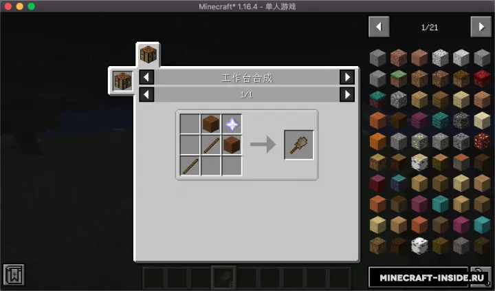 Majo's Broom — Minecraft mod, rasm 6